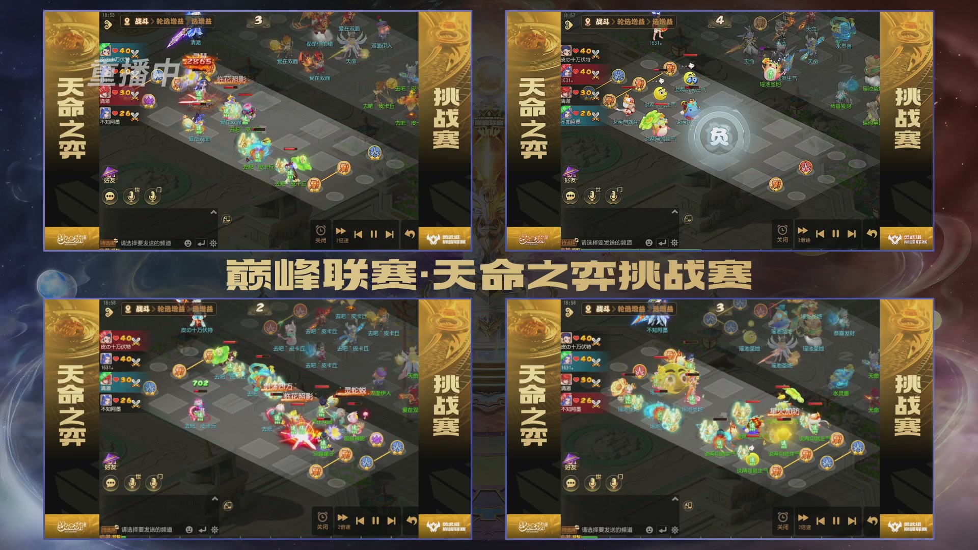 梦幻西游手游巅峰联赛S12常规赛