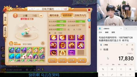 专业估号调号找号