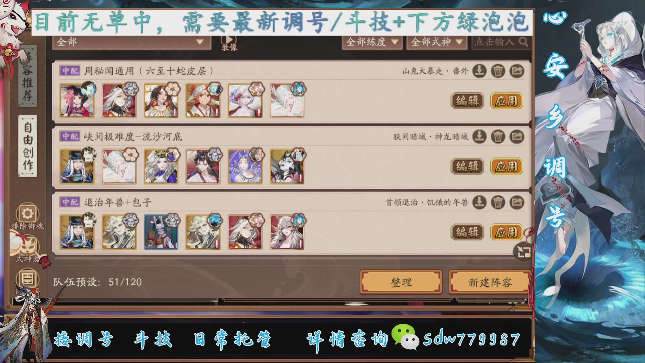 接调号|斗技|托管