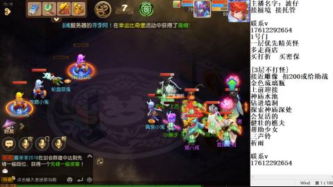 轻享服蜃境九转剑会天命岱庙
