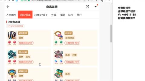 全等级细节找号估价