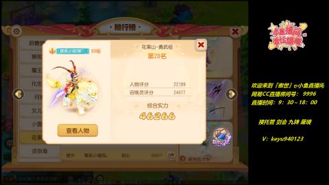 接 托管 蜃境 剑会 九转 天命