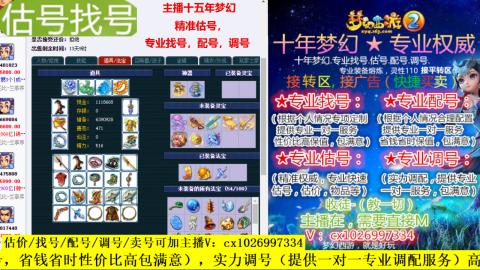 免费估号/专业找号.配号.调号.广告融练