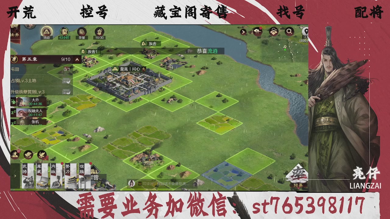 全网最低价，接开荒，夜控，找号，寄售