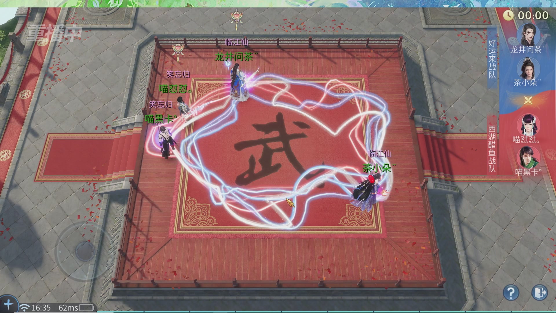 【重播】倩女幽魂手游十周年线下庆典
