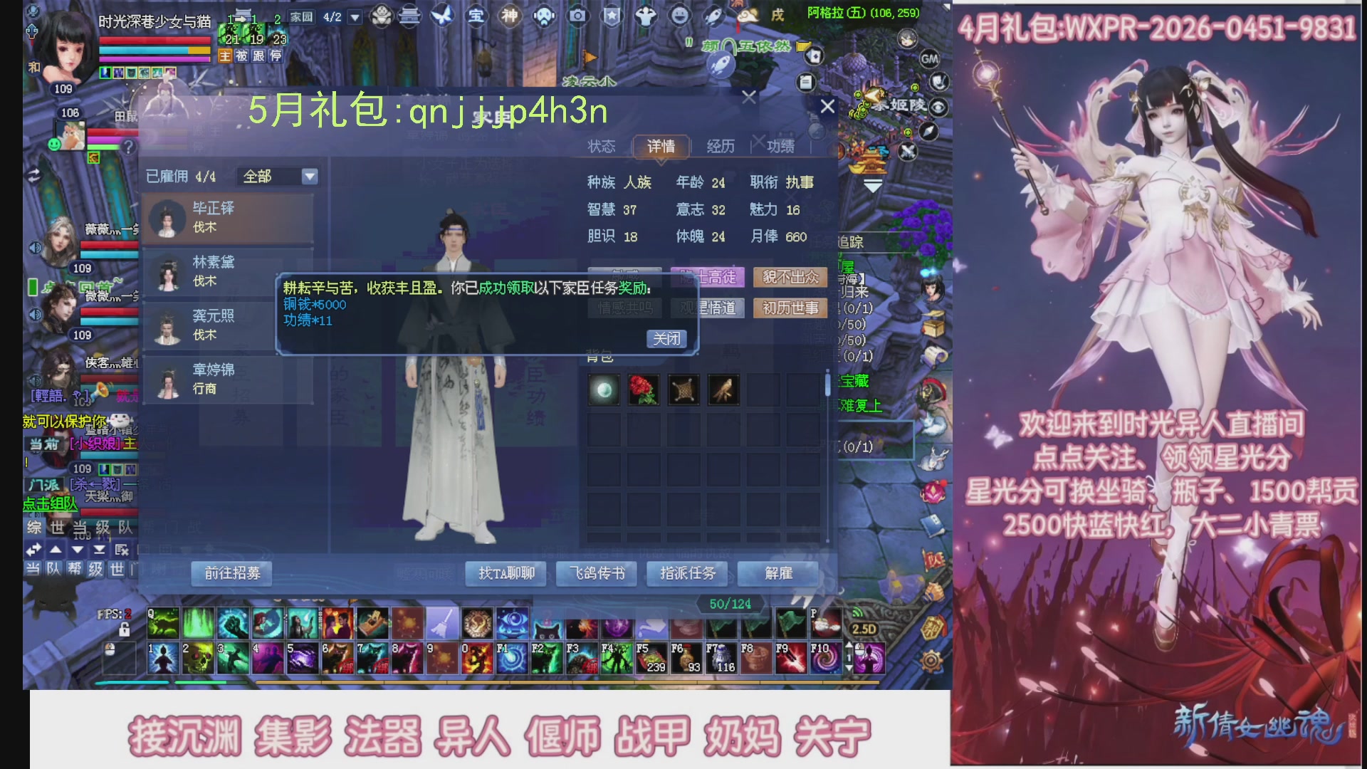 陌上花开打宝冲级