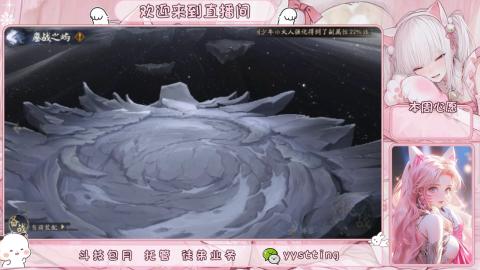 你不开心就看我直播咯