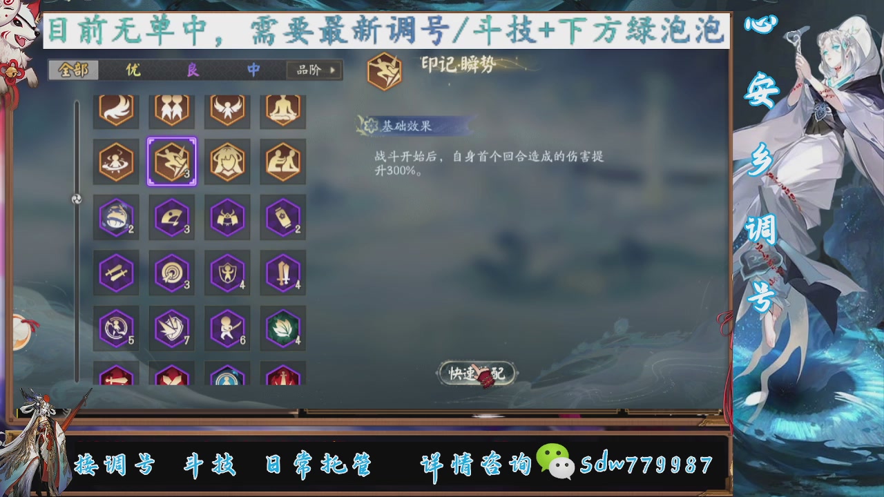 接调号|斗技|托管