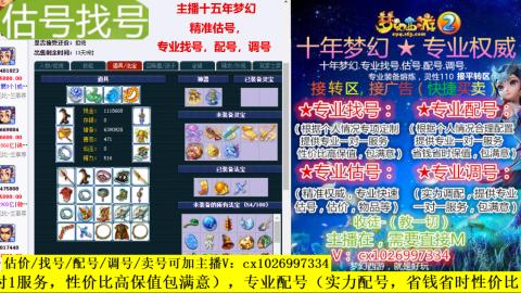 免费估号/专业找号.配号.调号.广告融练
