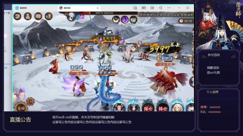 阴阳师