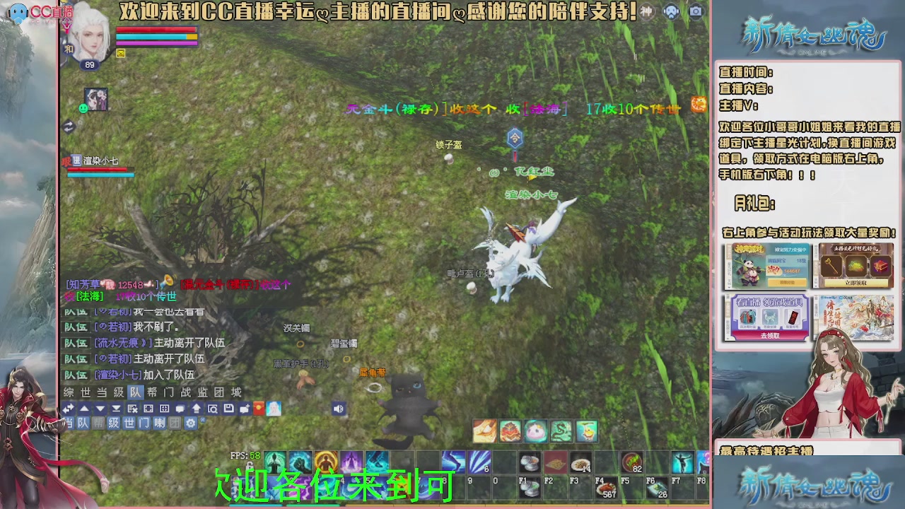 【幸运】ღ可可的直播间