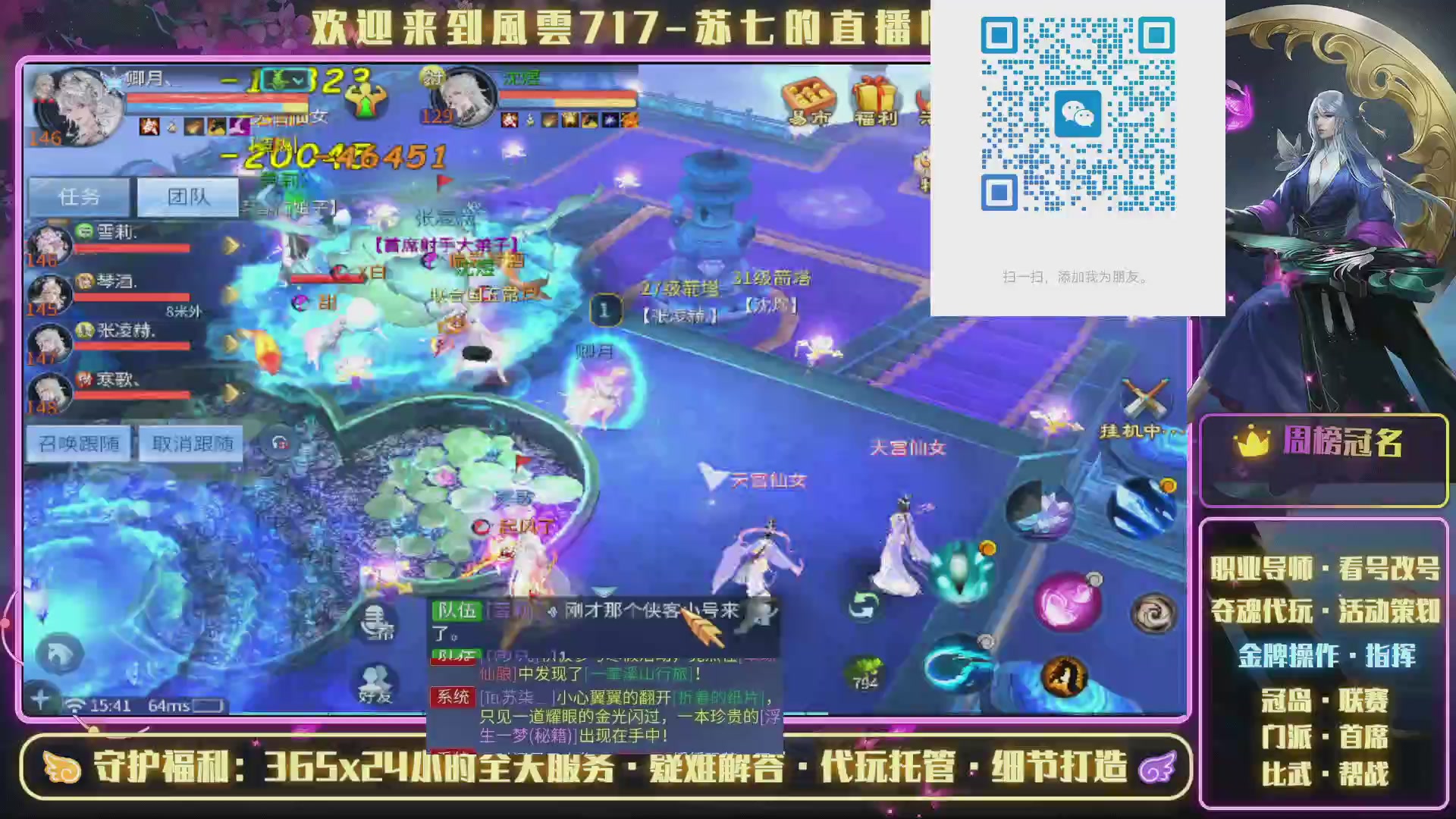 沉浸式直播
