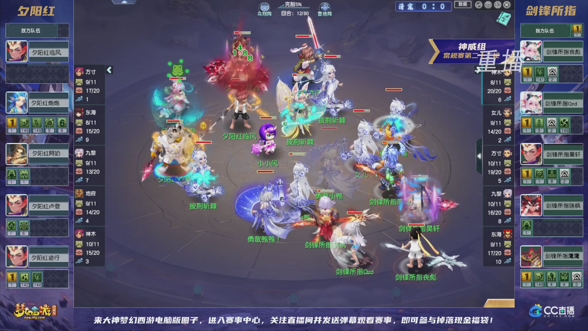 【重播】群雄逐鹿超级联赛S5-常规赛（福袋在大神直播间掉落）