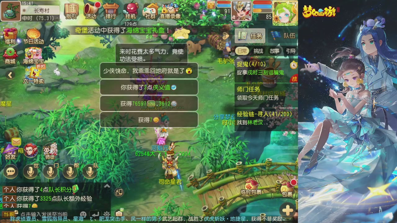 轻享服日常新手主播