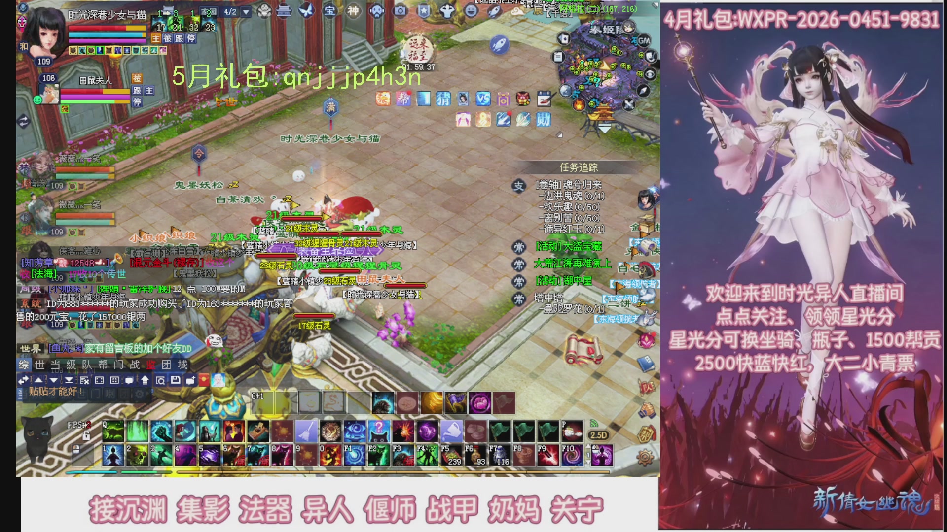 陌上花开打宝冲级