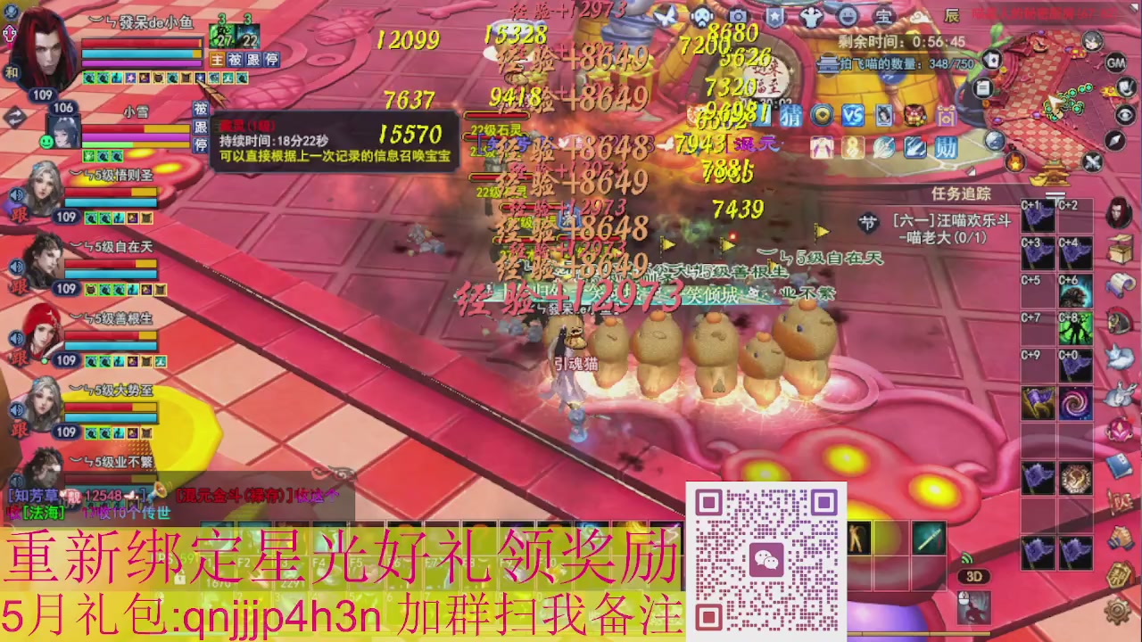 1级就可以绑星光接集影法器