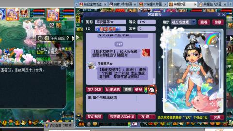 雪山招帮战玩家