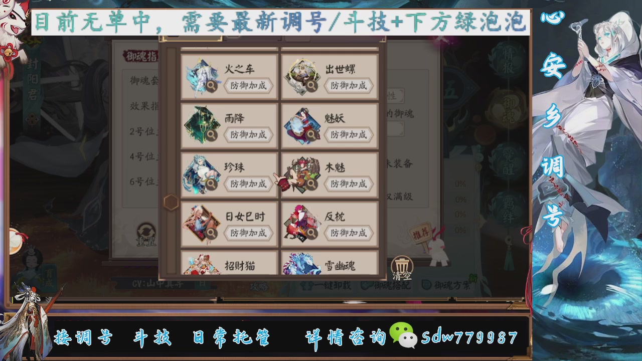接调号|斗技|托管