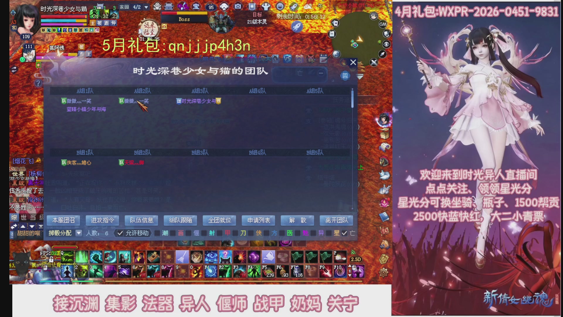 陌上花开打宝冲级