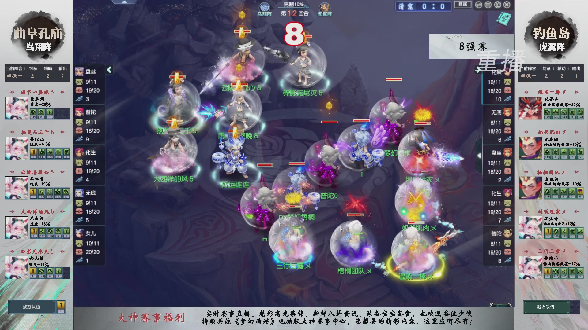 福袋掉落-武神坛精彩回顾