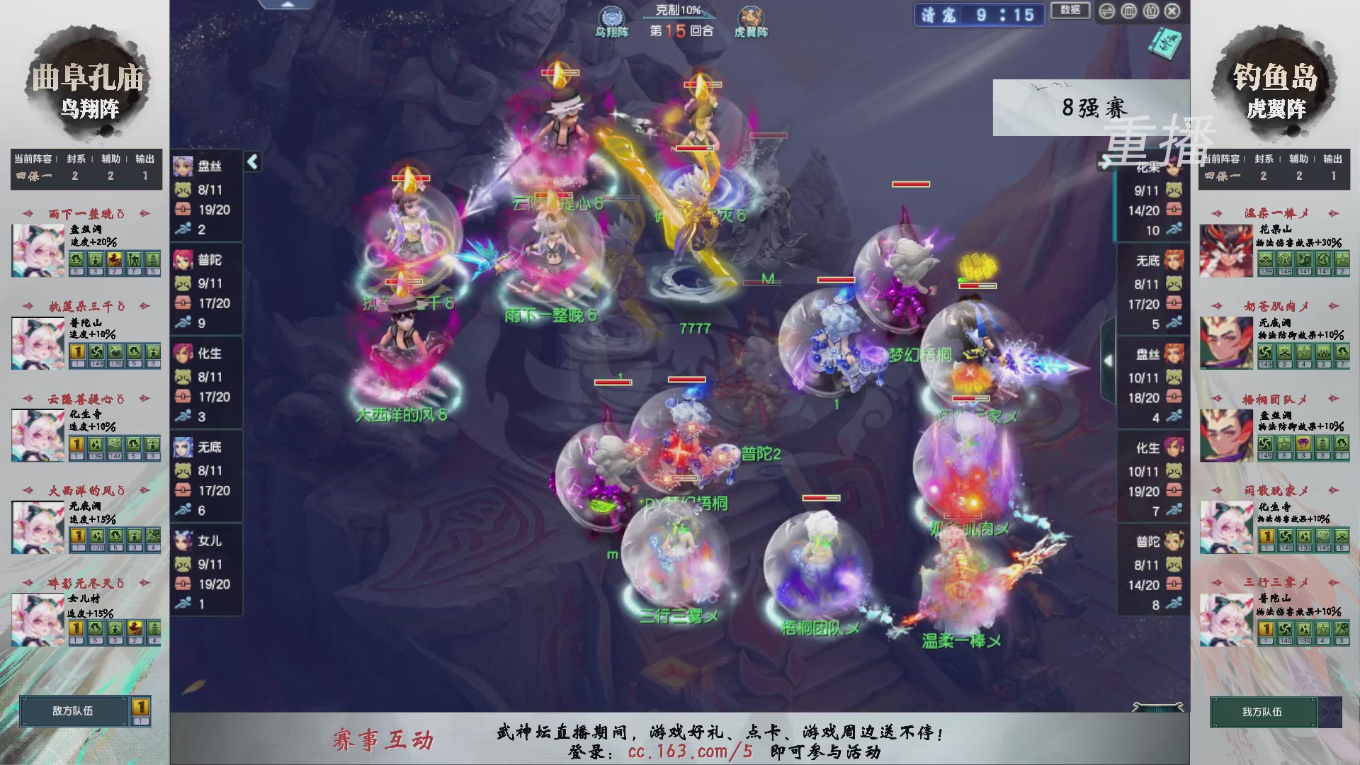 福袋掉落-武神坛精彩回顾