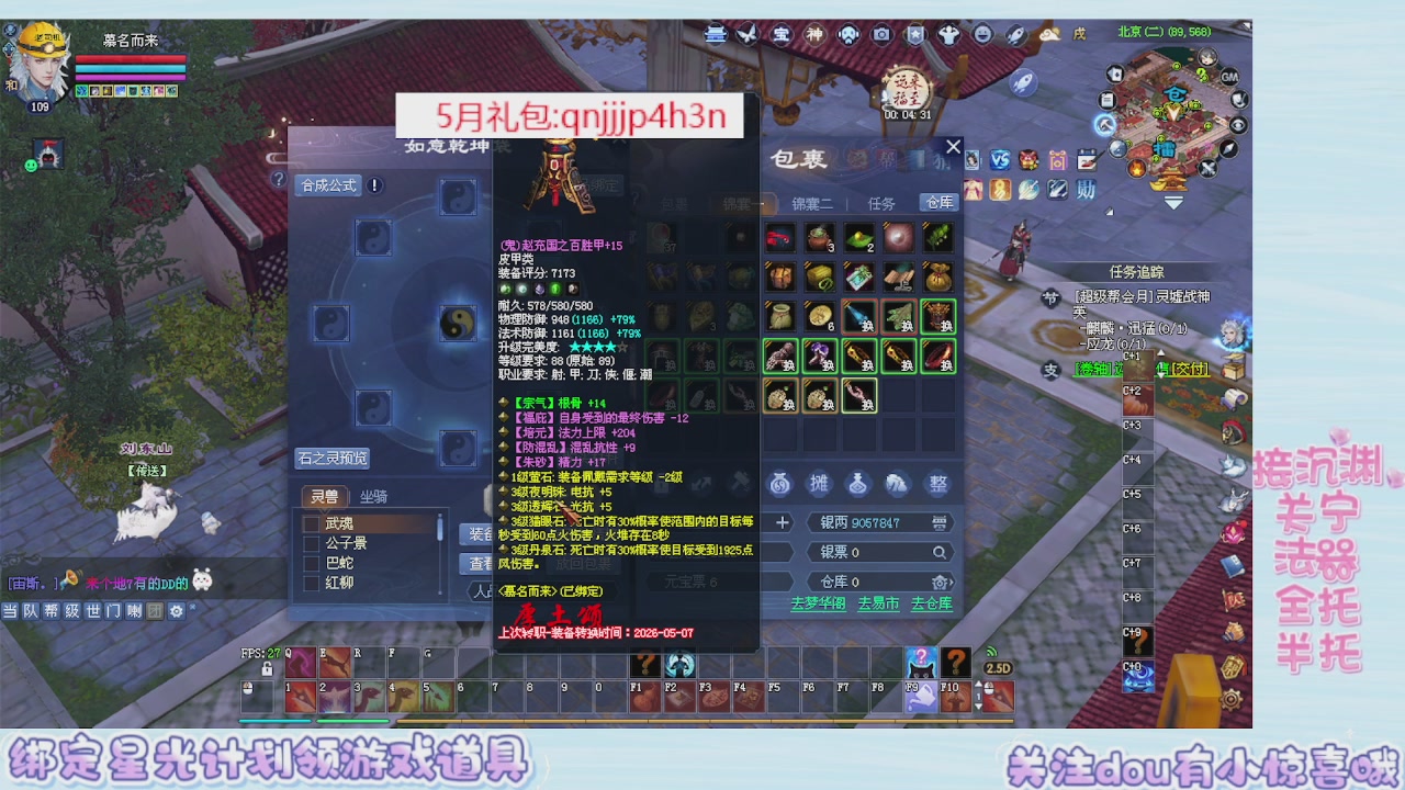 接集影 法器 迷宫