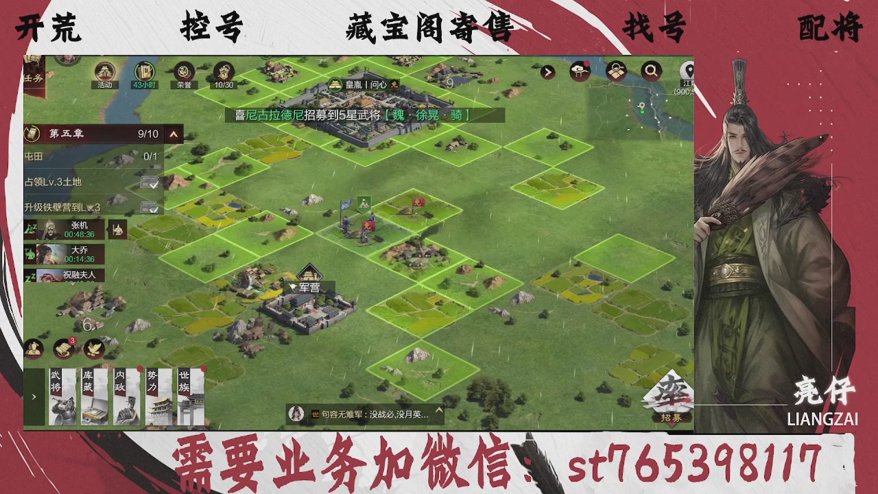 全网最低价，接开荒，夜控，找号，寄售