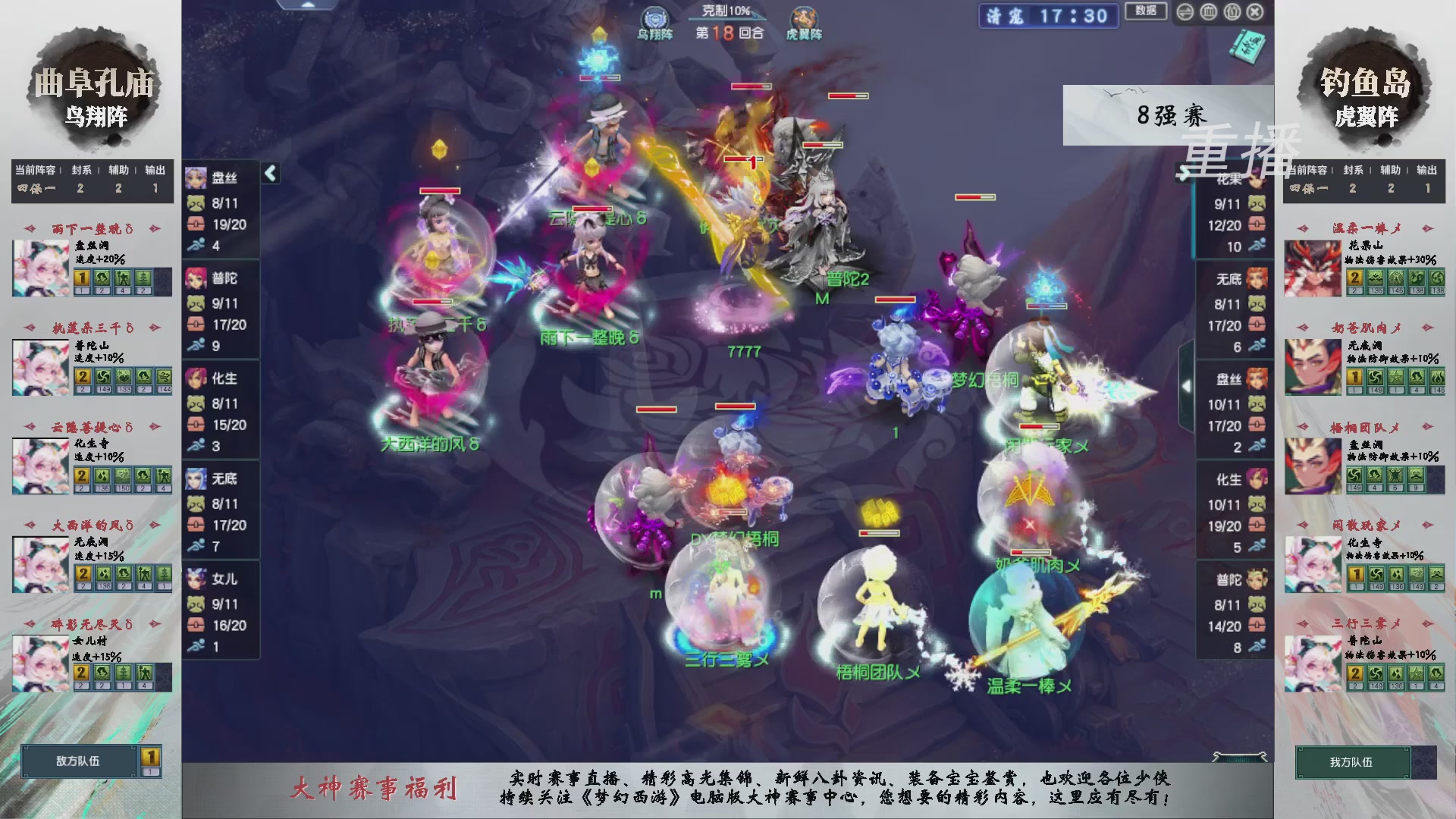 福袋掉落-武神坛精彩回顾