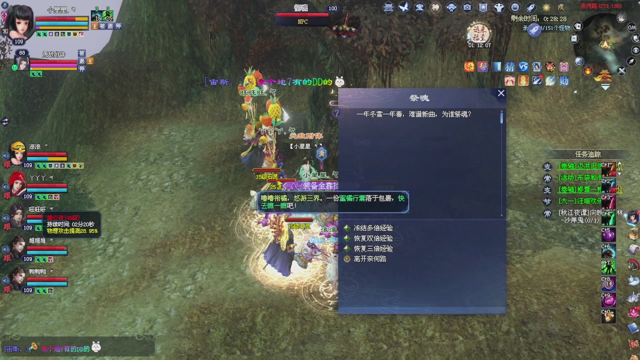 头可断血可流老子是你可遇不可求