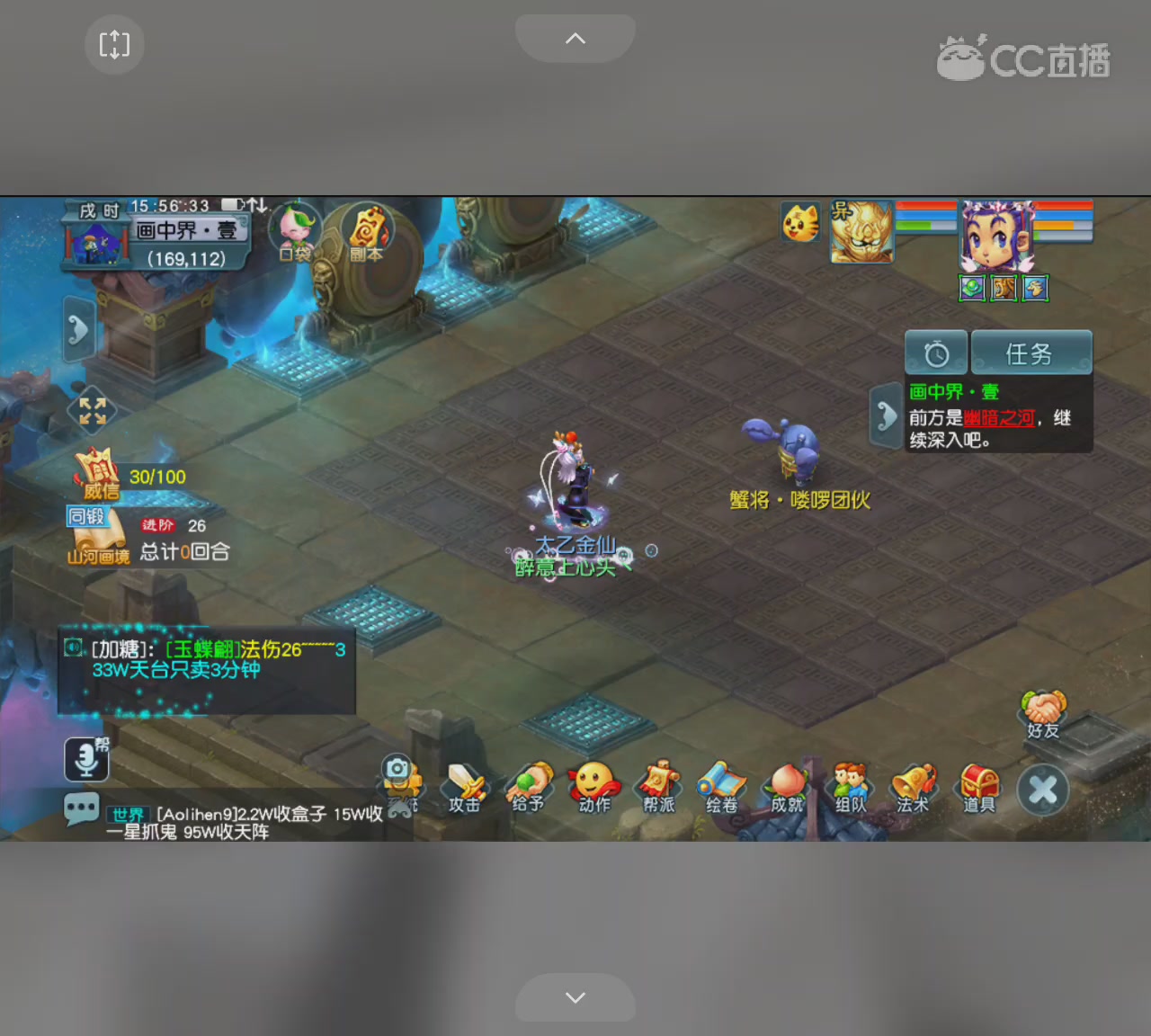 欢迎来到我的直播间