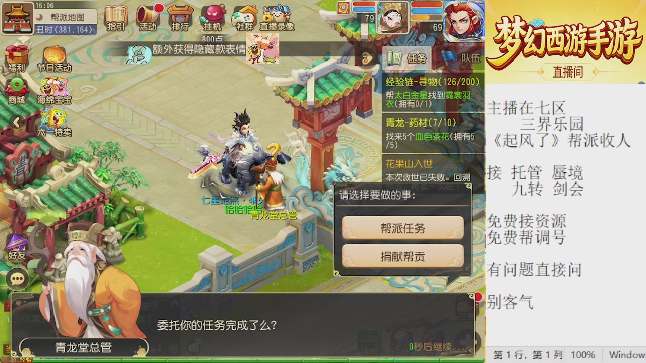 来来来，一起唠唠嗑