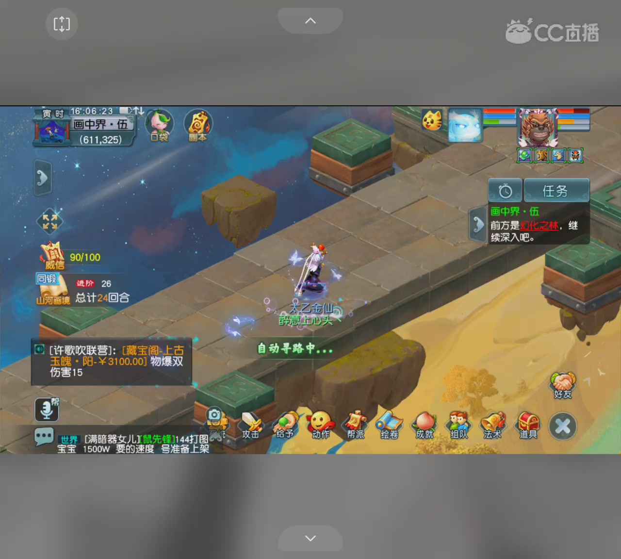 欢迎来到我的直播间