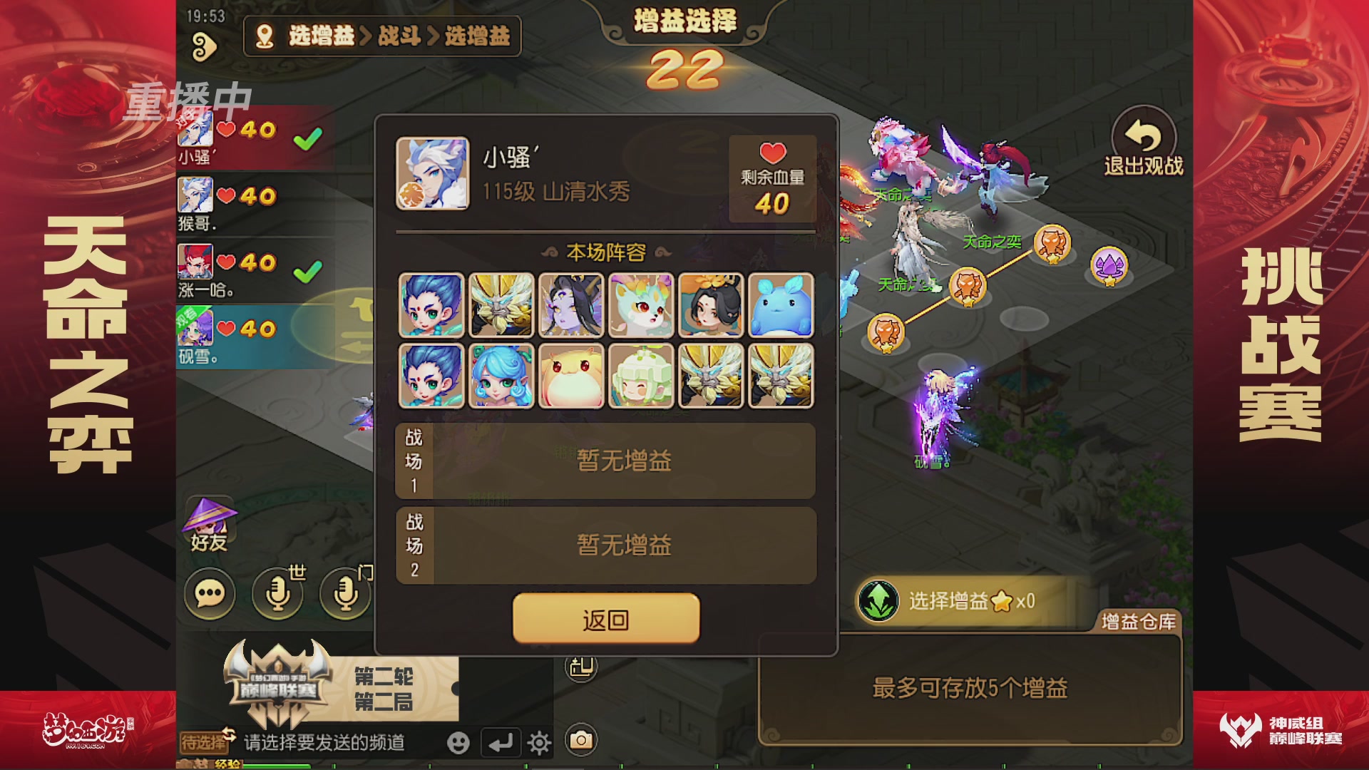 梦幻西游手游巅峰联赛S12常规赛