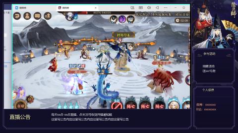阴阳师