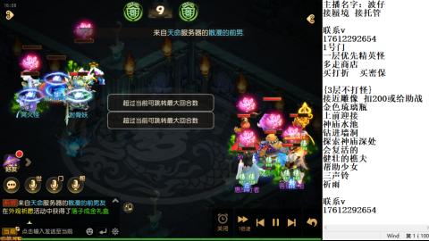 轻享服蜃境九转剑会天命岱庙