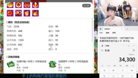 专业估号调号找号