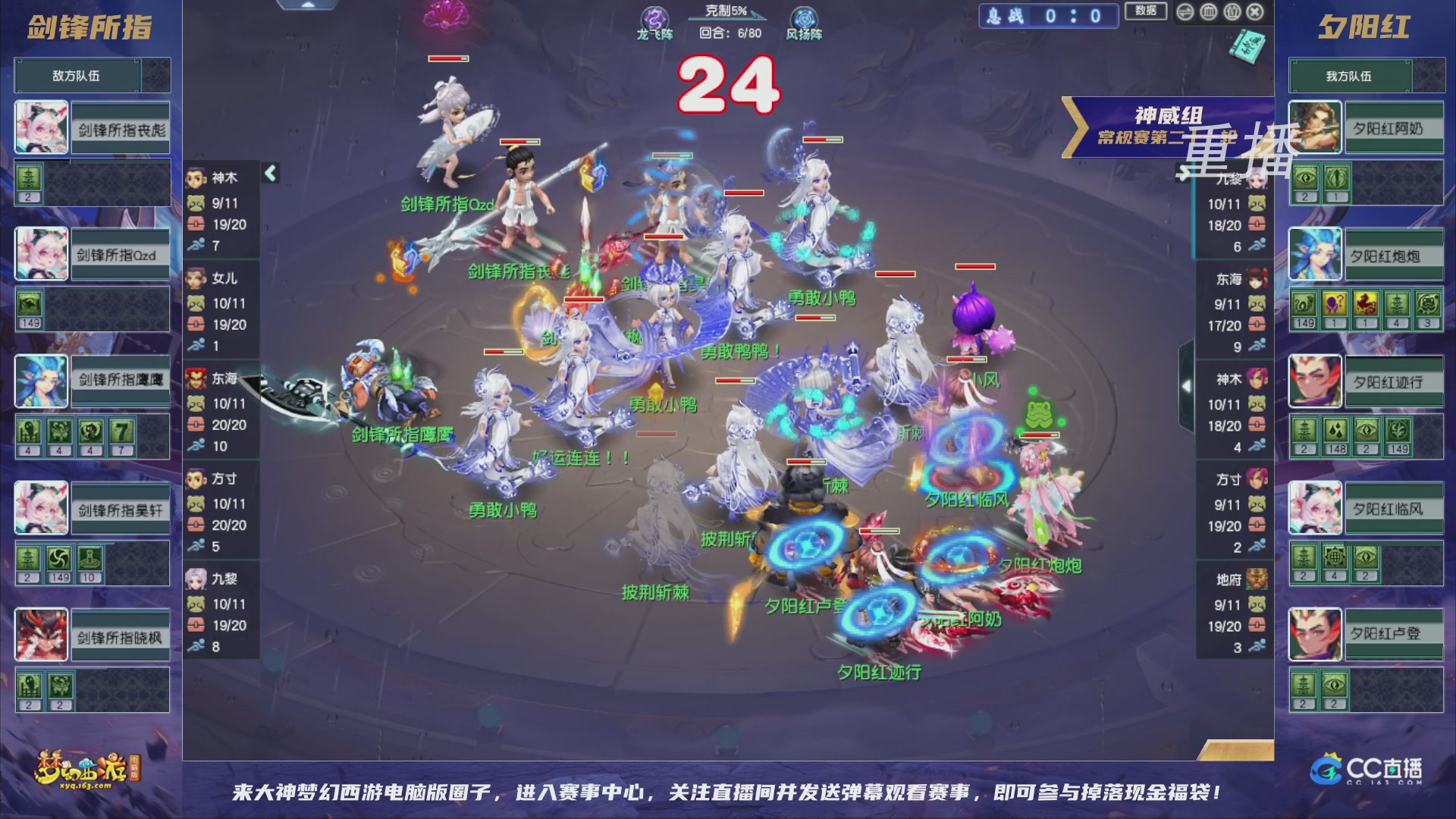 【重播】群雄逐鹿超级联赛S5-常规赛（福袋在大神直播间掉落）