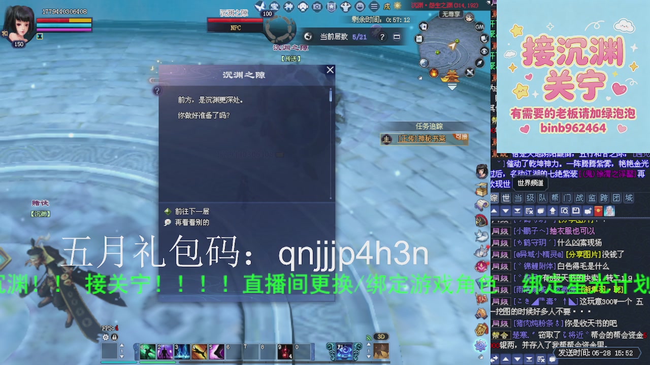 接沉渊，关宁