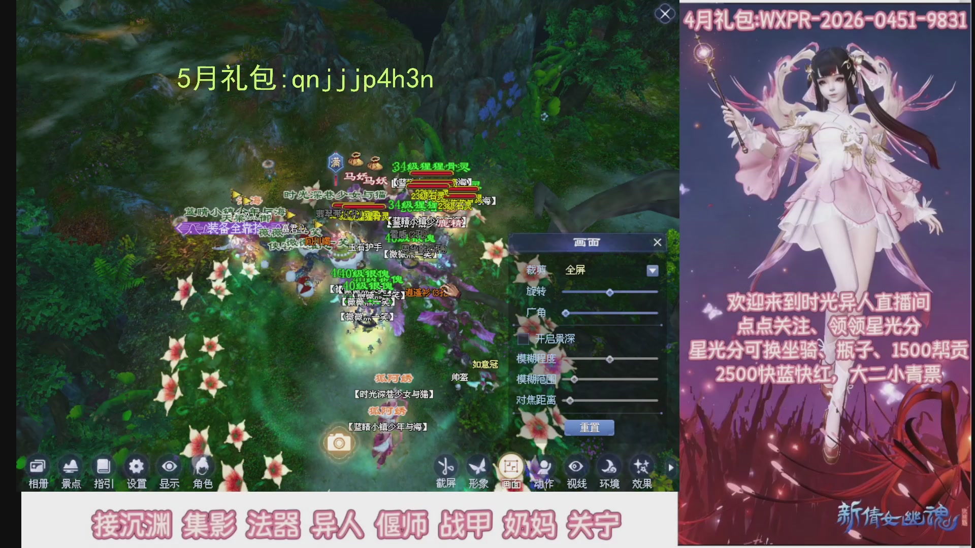 陌上花开打宝冲级