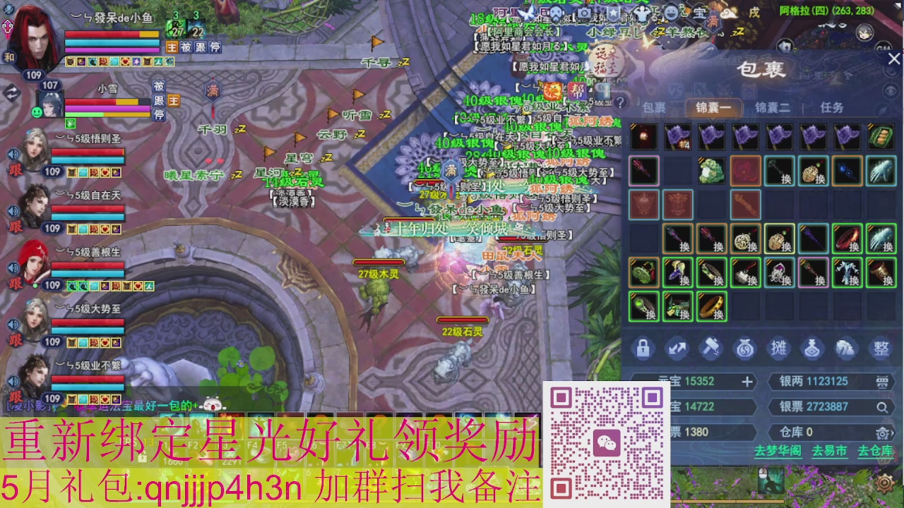 1级就可以绑星光接集影法器