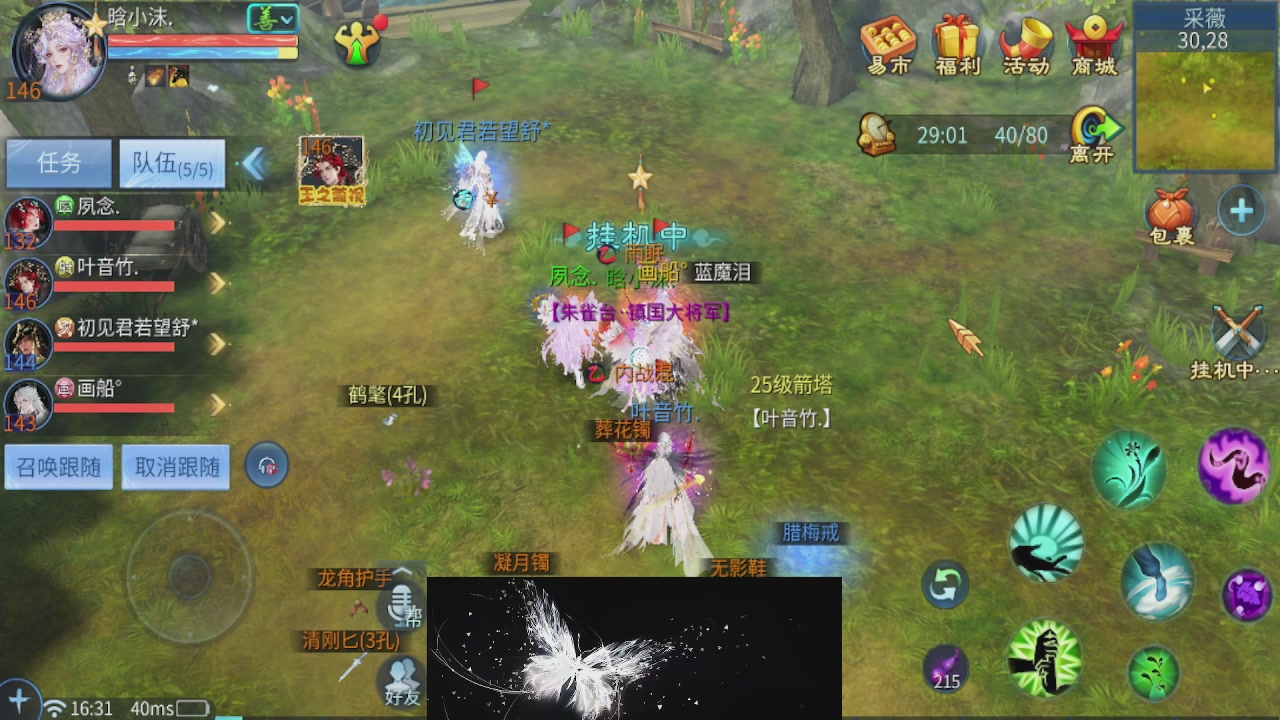 接托管 接团队打架