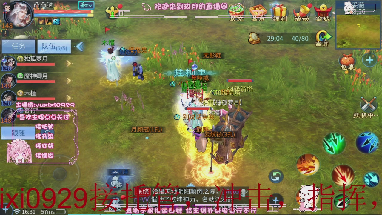 4.23新大区冲级，托管
