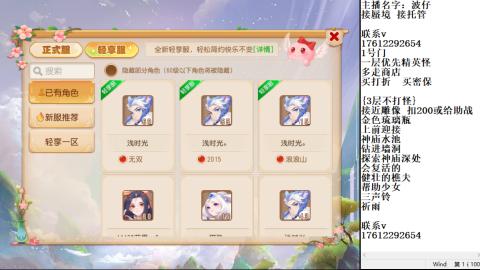 轻享服蜃境九转剑会天命岱庙