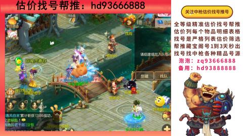 第一估价找号帮推  物价把控师让你买卖无