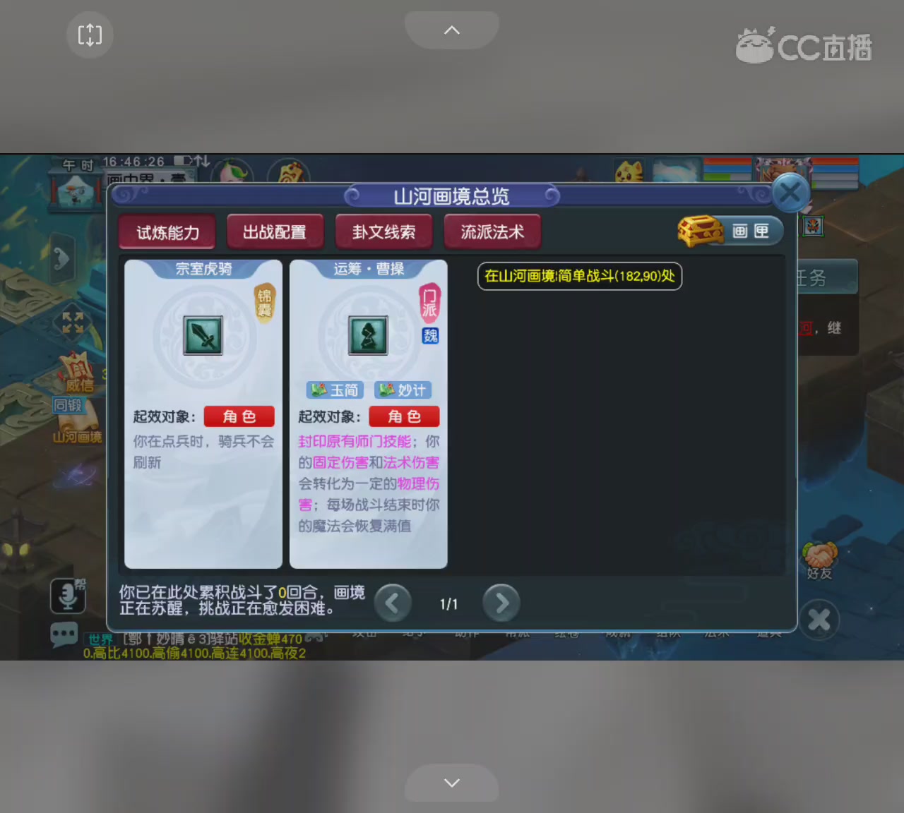 欢迎来到我的直播间