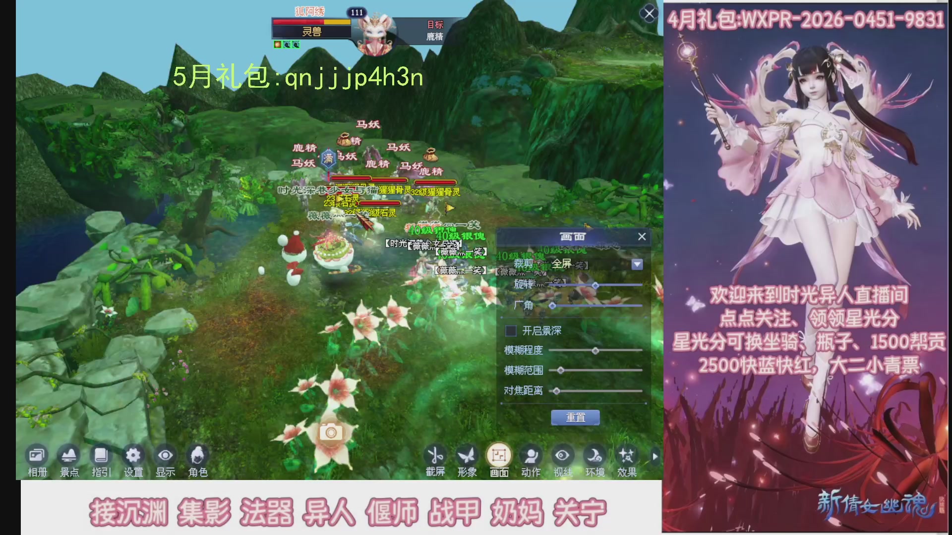 陌上花开打宝冲级