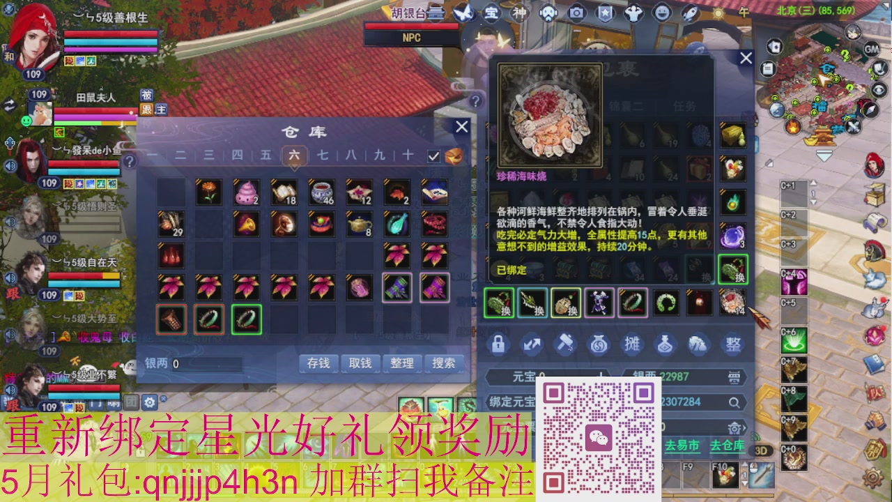 1级就可以绑星光接集影法器