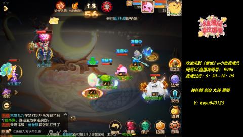 接 托管 蜃境 剑会 九转 天命