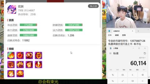 专业估号调号找号