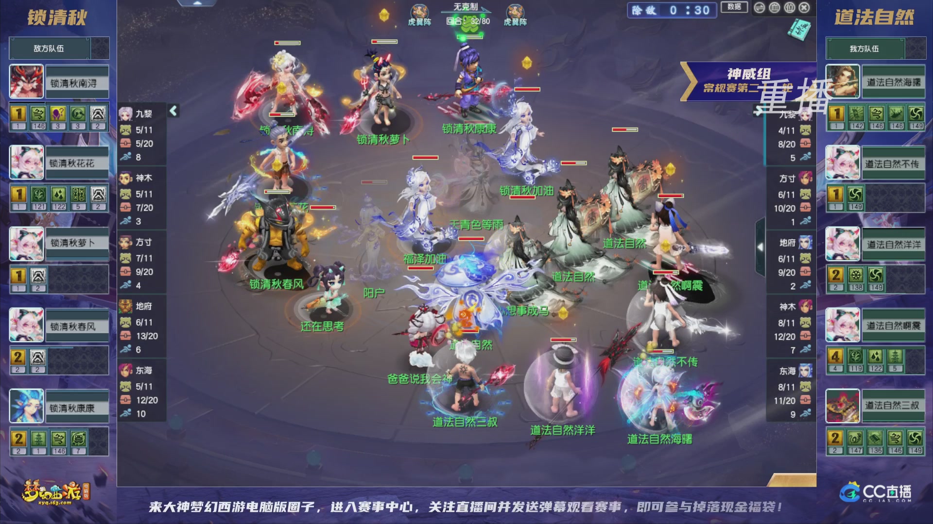 【重播】群雄逐鹿超级联赛S5-常规赛（福袋在大神直播间掉落）
